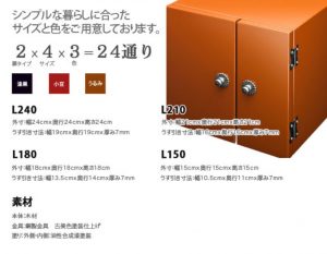 想い入れ 箱