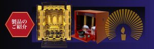 製品のご紹介
