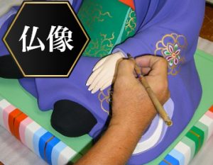 仏像修理